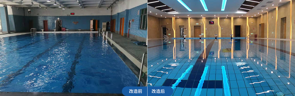 游泳池设备改造前后对比