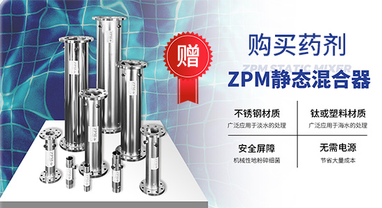 zpm静态混合器