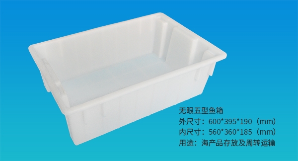 哈密无眼五型鱼箱