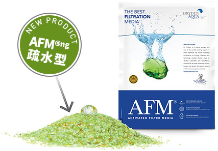 AFM?ng滤料,AFM?ng滤料优势